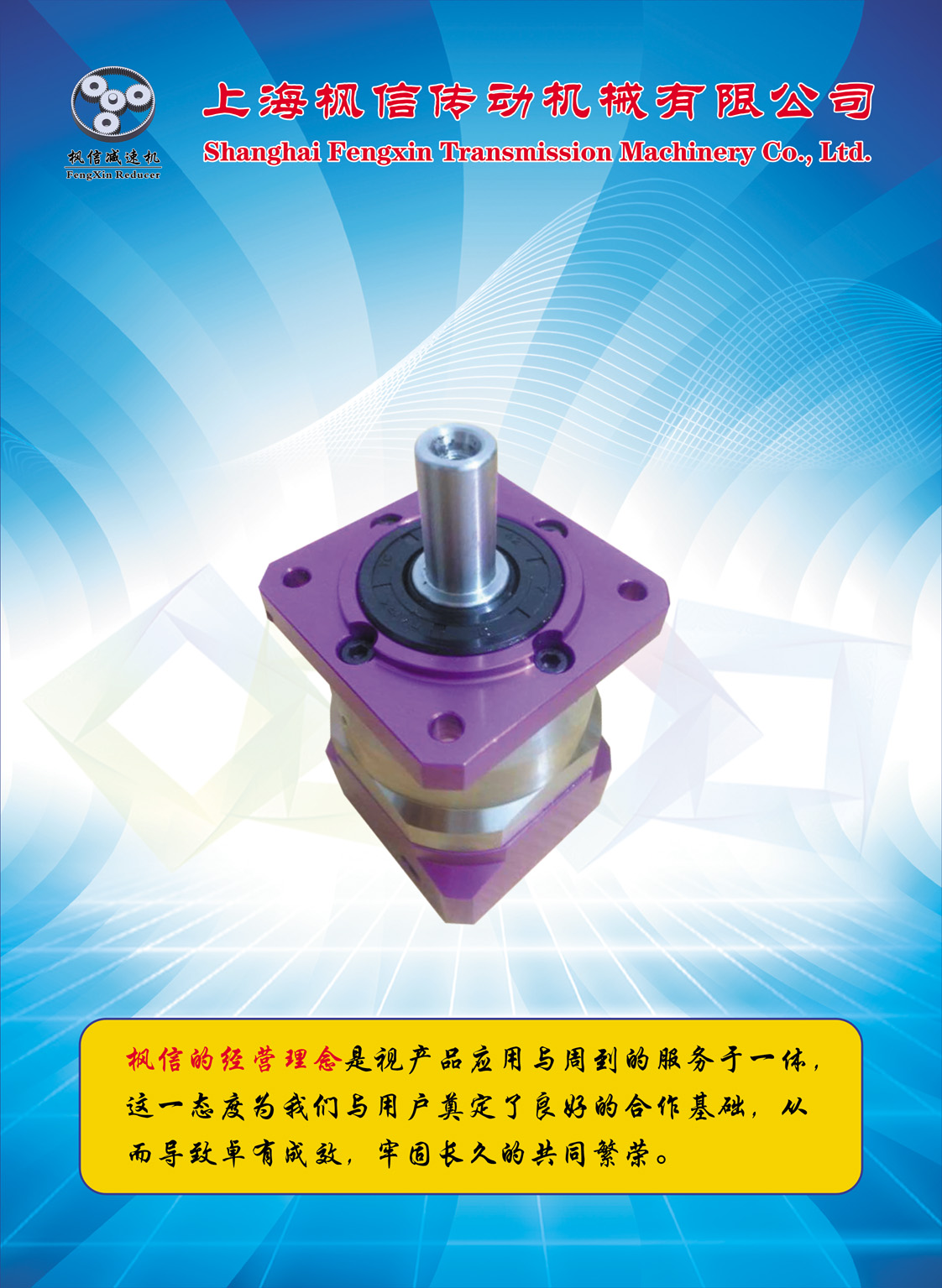 臺灣vgm行星伺服電機減速機     半導(dǎo)體機械設(shè)備     半導(dǎo)體機械設(shè)備伺服電機做主軸